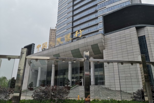 人民某行汉中某分行