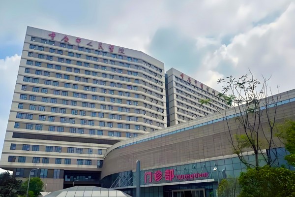 重庆市人民医院