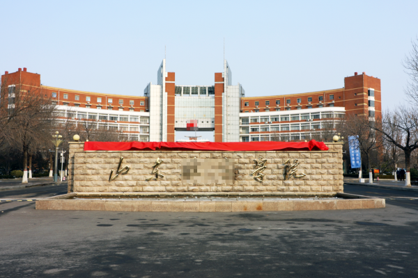 山东省某航空学院