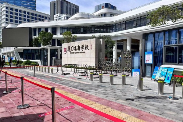 福建厦门高新学校