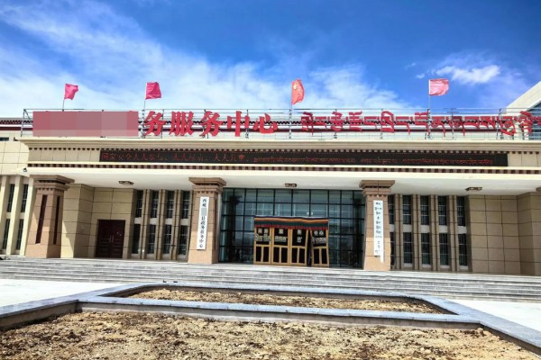 西藏阿里地区某档案馆