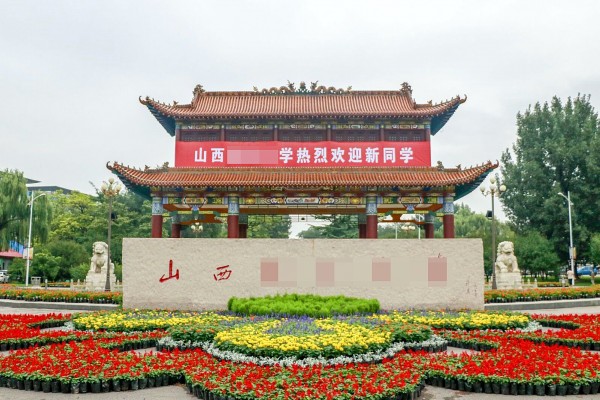 山西省晋中市某农业科学院