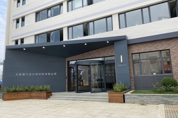 西双版纳辽宁省大连港口设计研究院有限公司