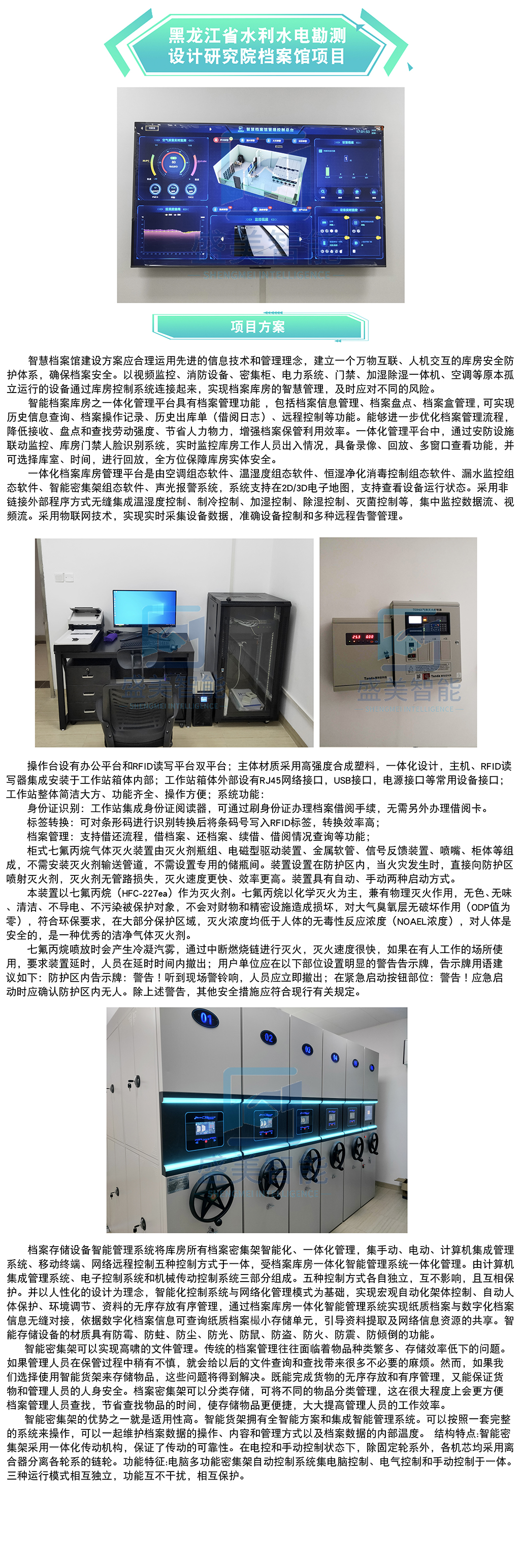 黑龙江省水利水电勘测设计研究院