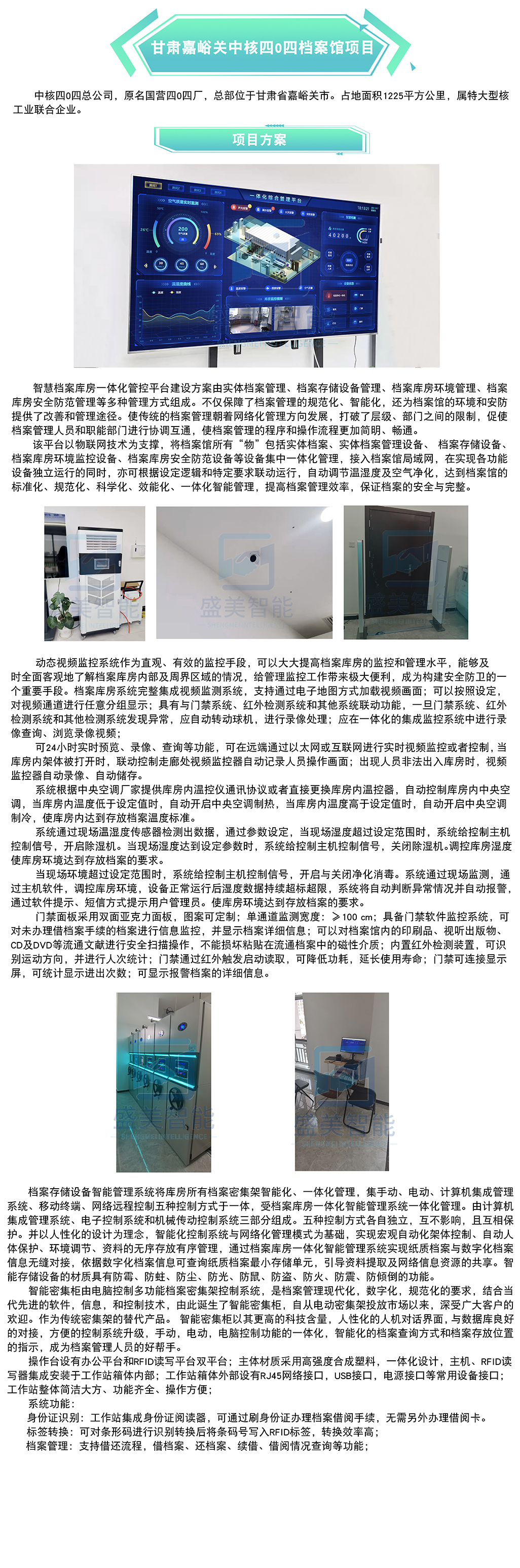 甘肃嘉峪关中核四0四