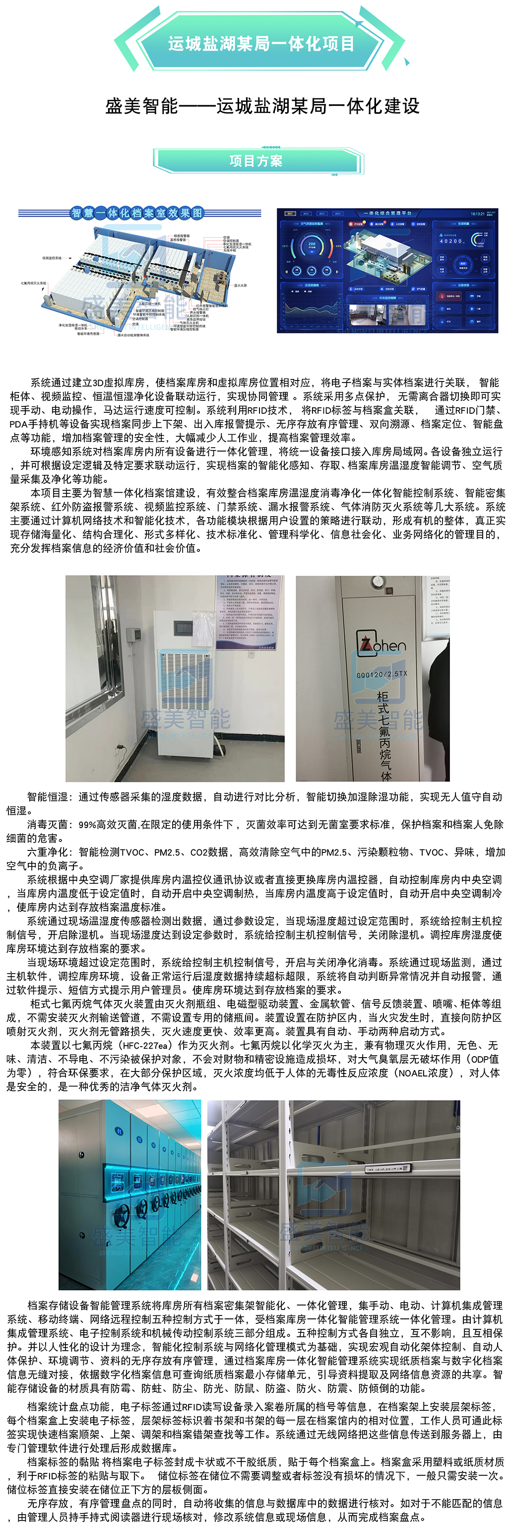 运城盐湖某局