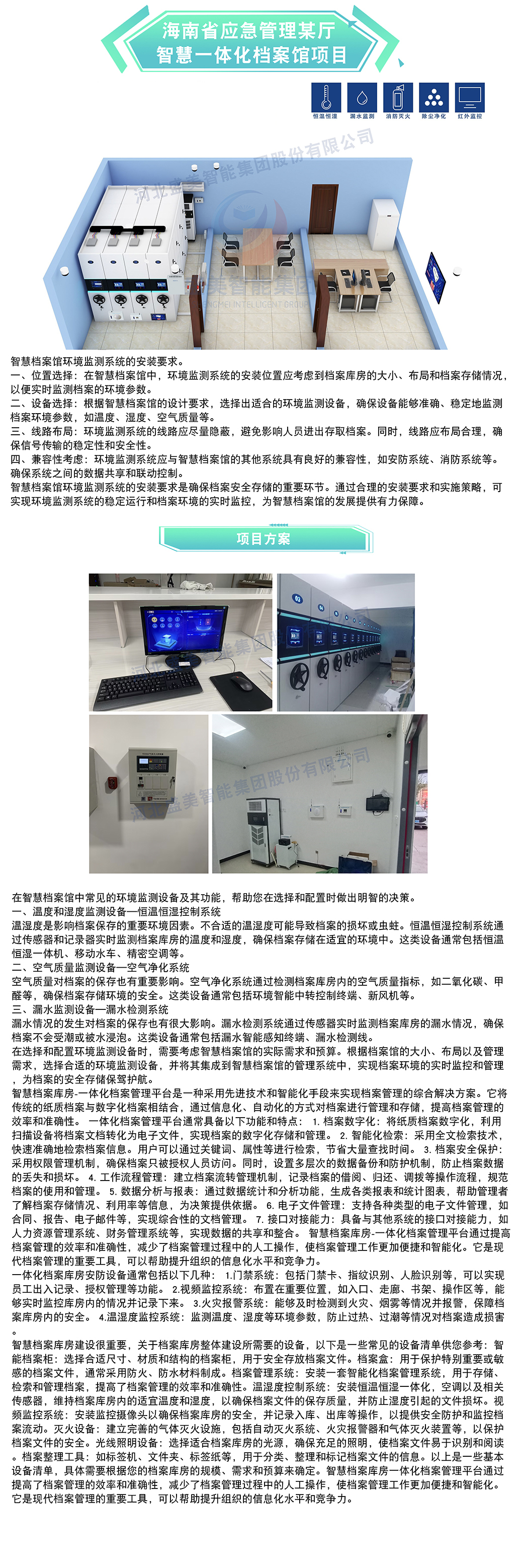 海南省应急管理某厅