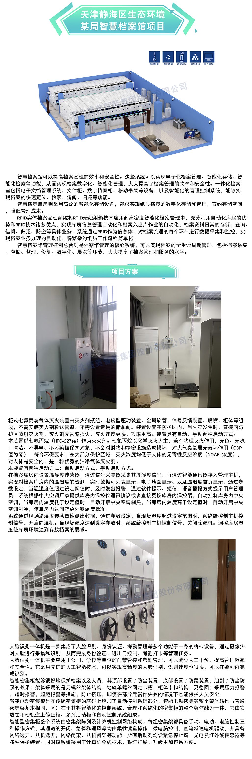天津静海区生态环境某局