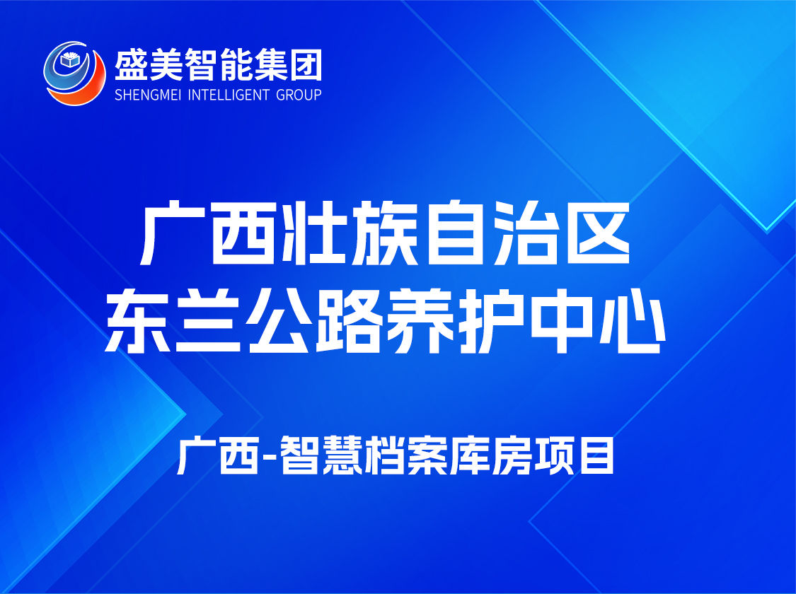 广西壮族自治区东兰公路养护中 心