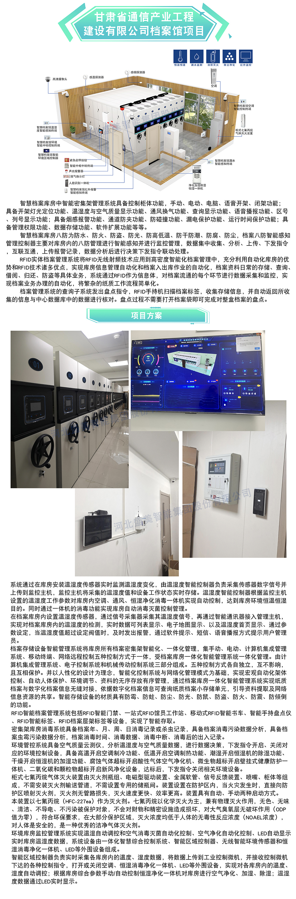 甘肃省通信产业工程建设有限公司