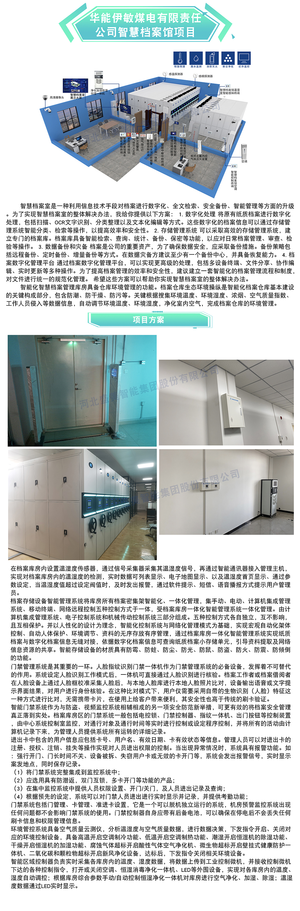 华能伊敏煤电有限责任公司