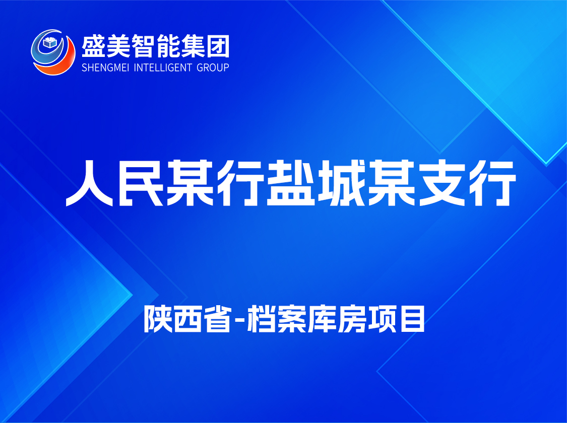 人民某行盐城某支行
