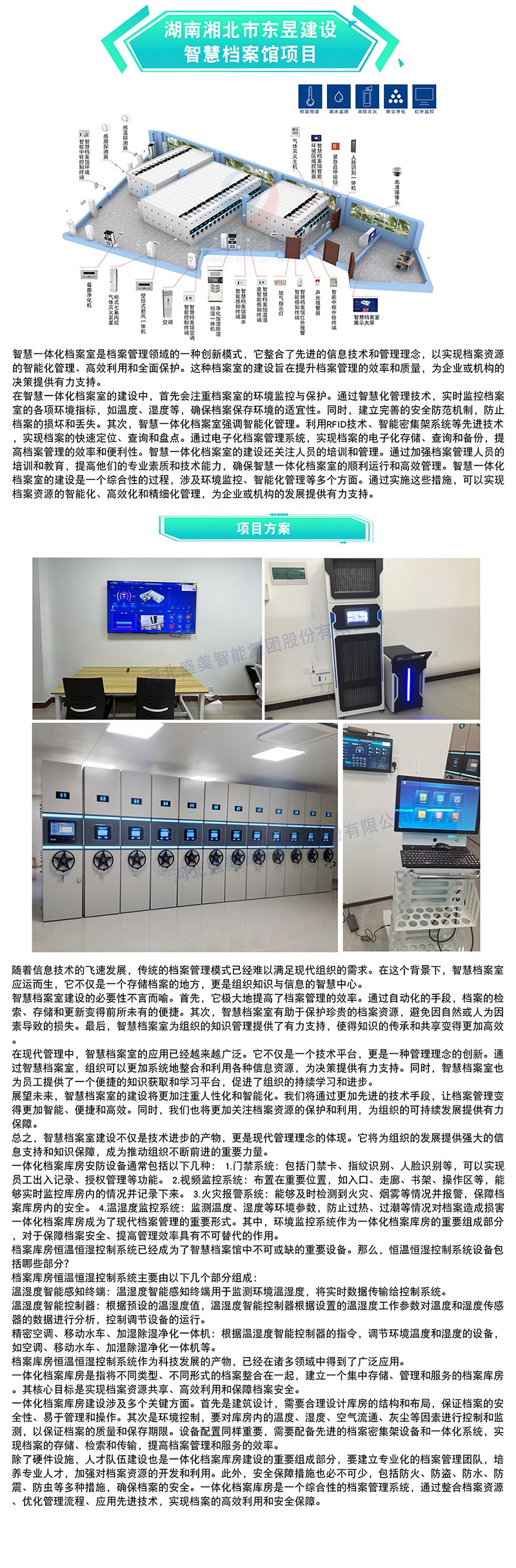 湖南省湘北市东昱建设