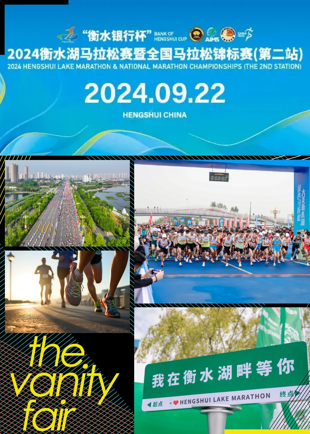奔跑在梦想的征途上：马拉松精神与盛美智能集团的同行之路