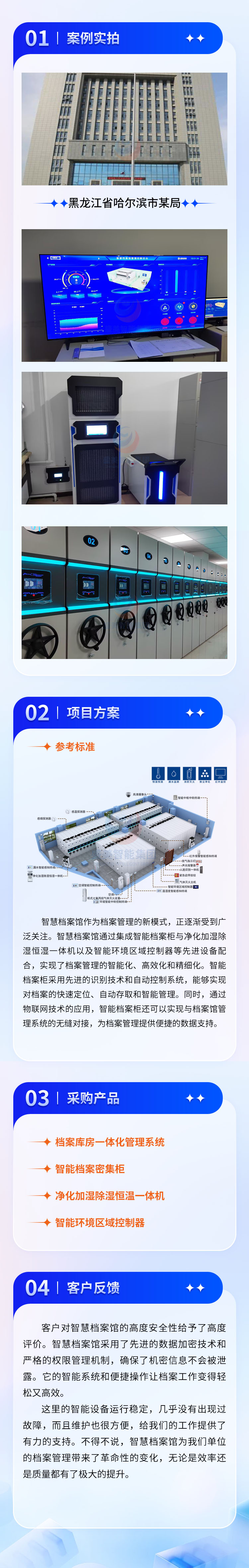 黑龙江省哈尔滨市某局