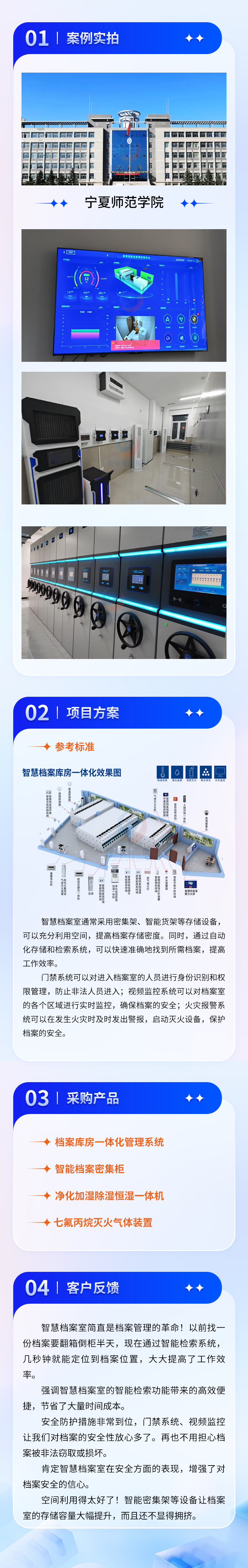 宁夏师范学院