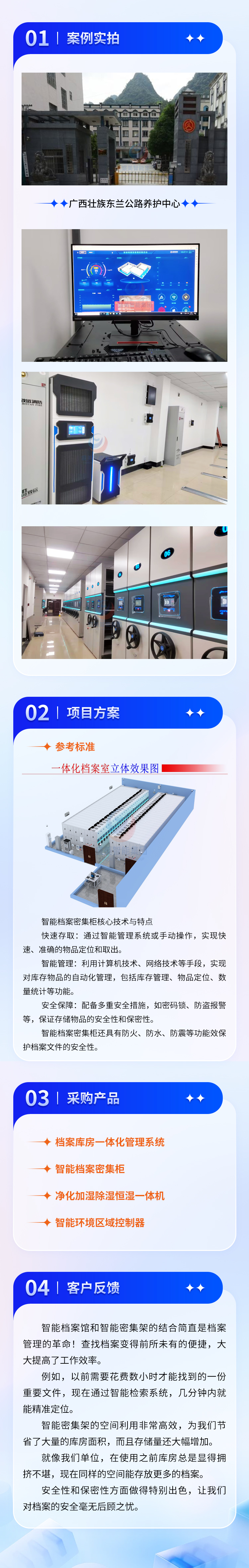 广西壮族自治区东兰公路养护中 心