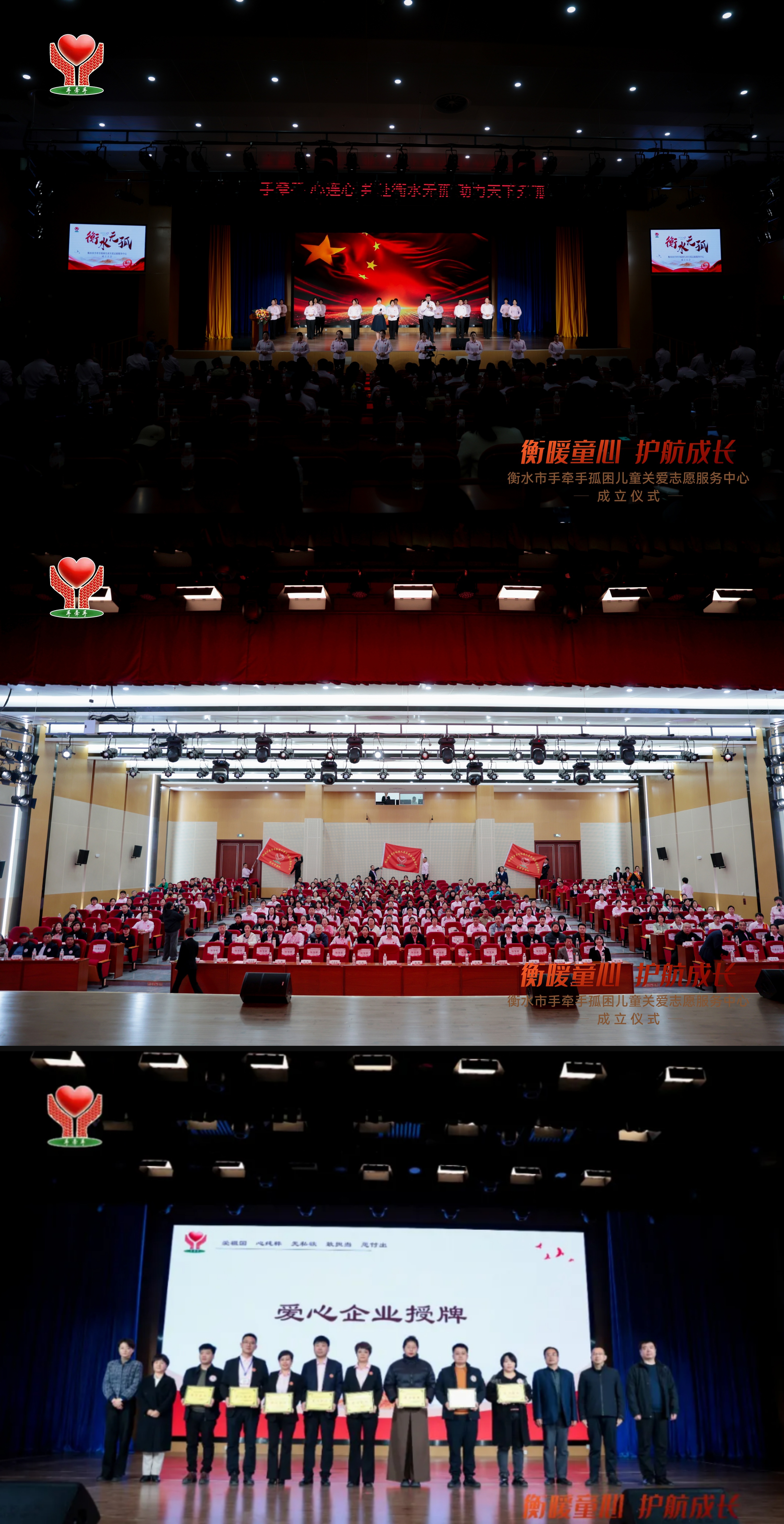 河北盛美智能集团股份有限公司：情暖孤困儿童，共筑希望之光