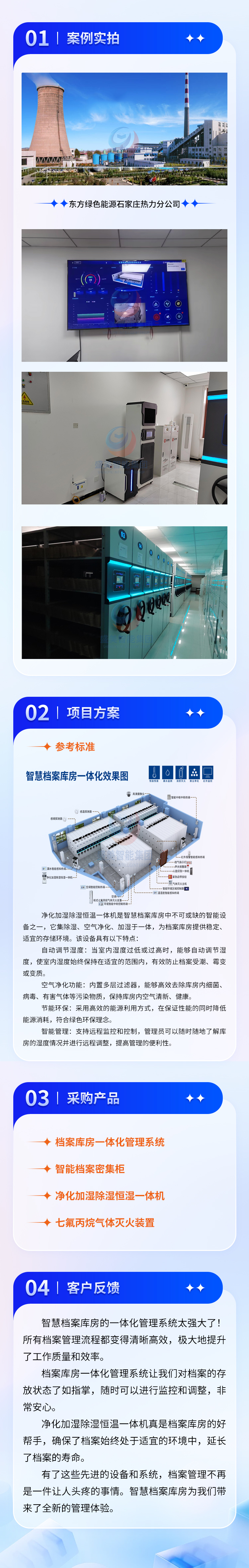 东方绿色能源（河北）有限公司石家庄热力分公司