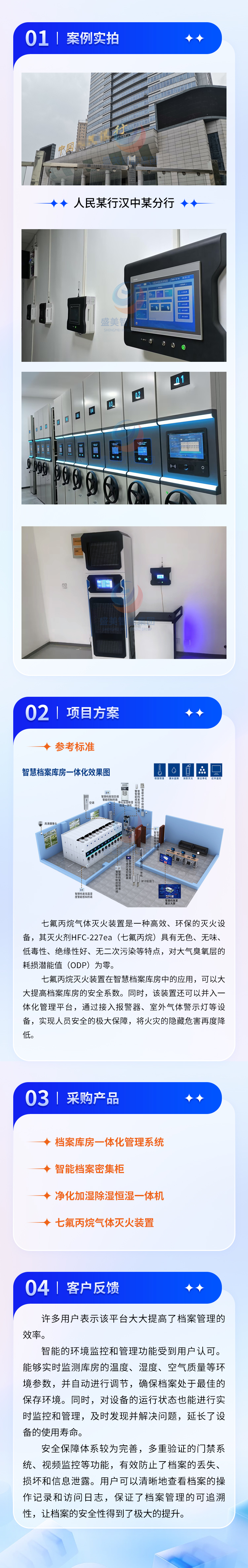 人民某行汉中某分行