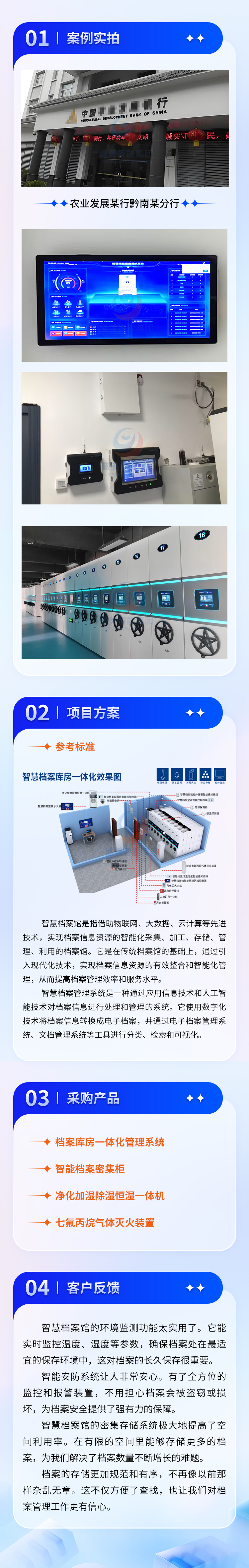 农业发展某行黔南某分行