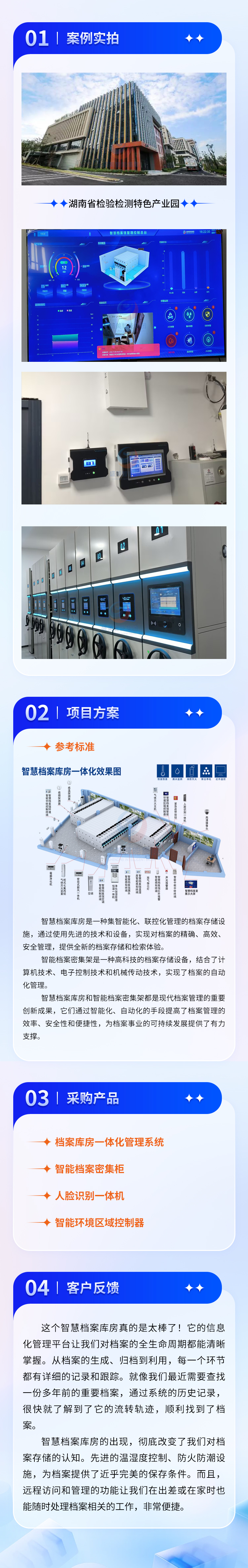 湖南省检验检测特色产业园