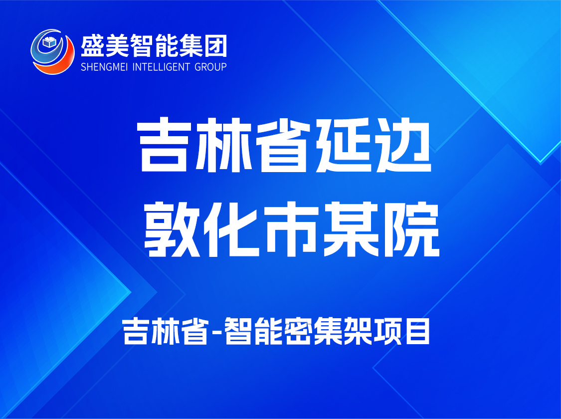 吉林省敦化市中医院