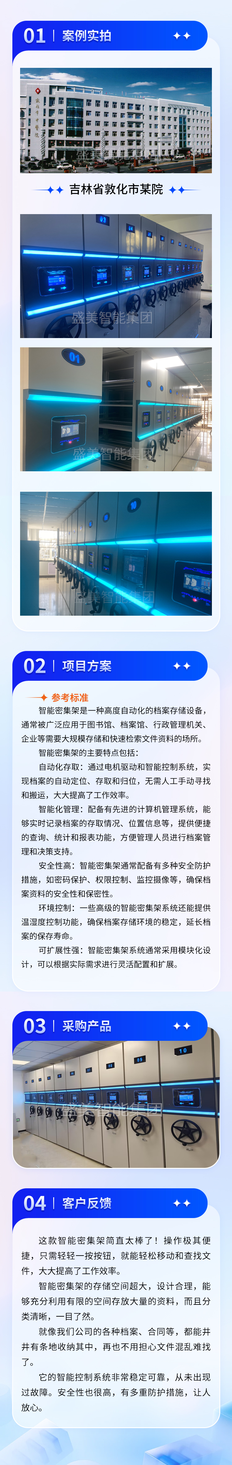吉林省敦化市中医院