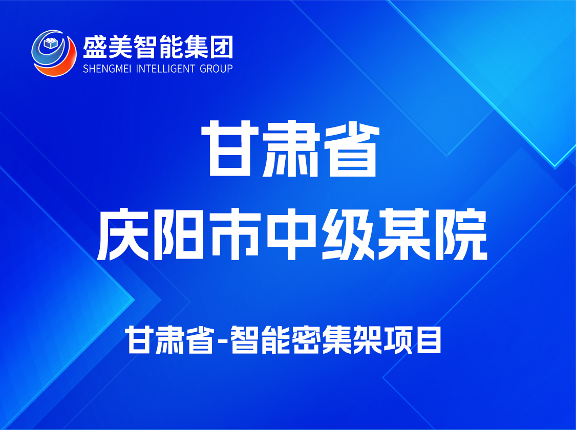 甘肃省庆阳市某院