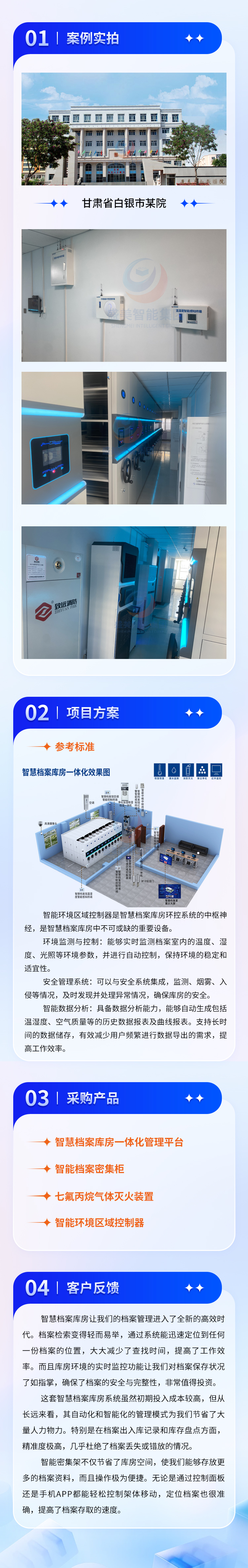 甘肃省白银市某院