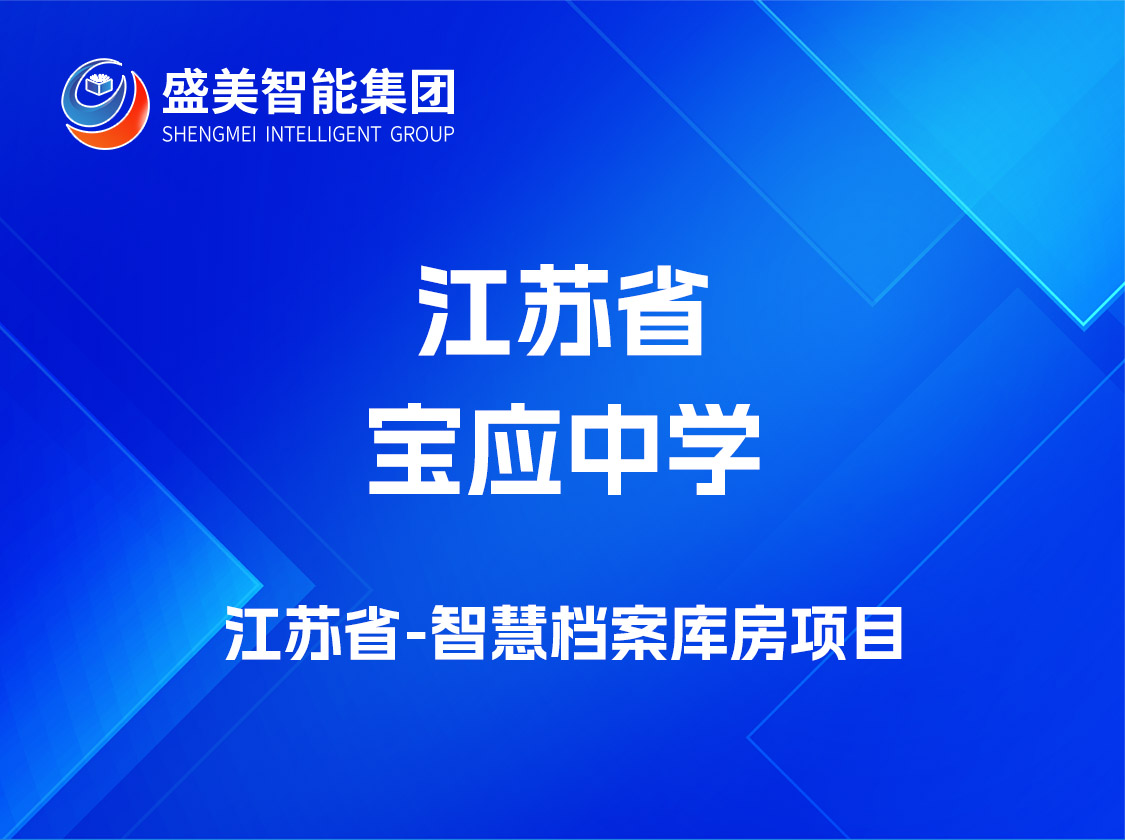 江苏省宝应中学
