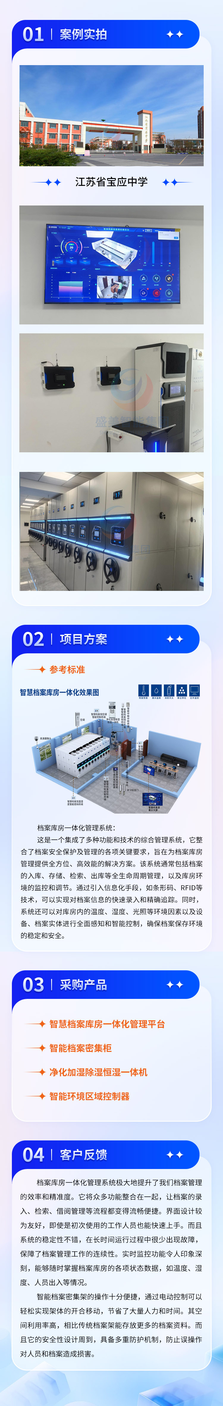 江苏省宝应中学