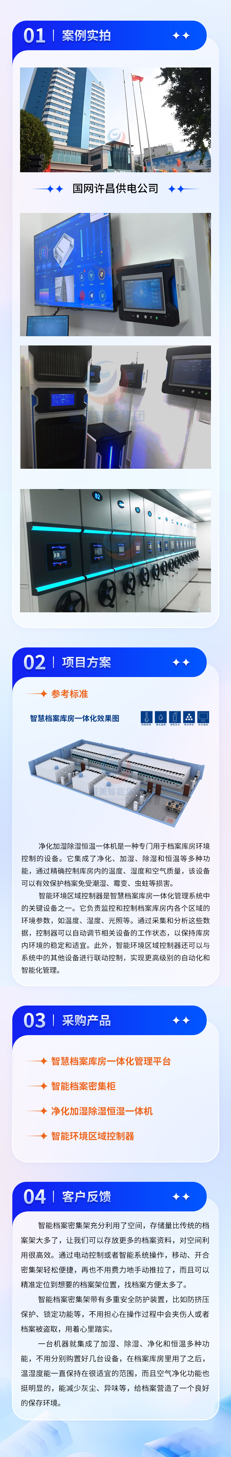 国网河南省电力公司许昌供电公司