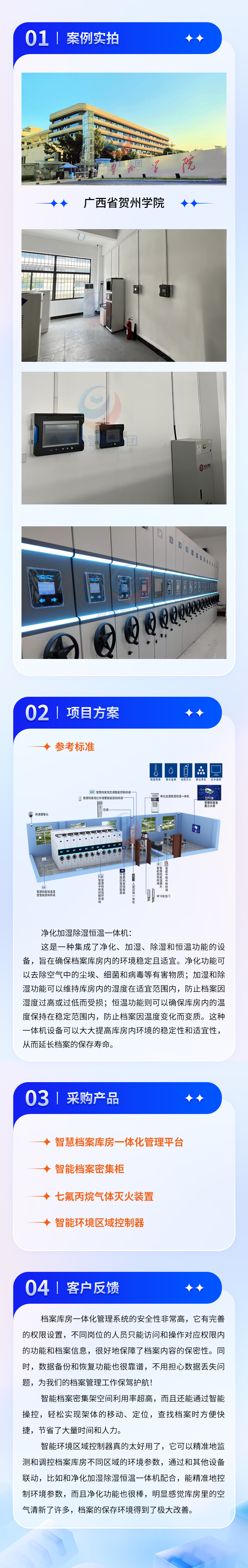 广西省贺州学院