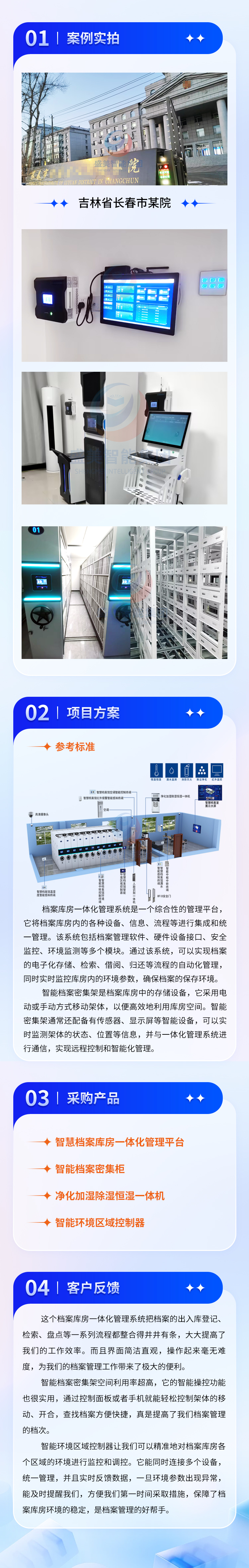 吉林省长春市某院