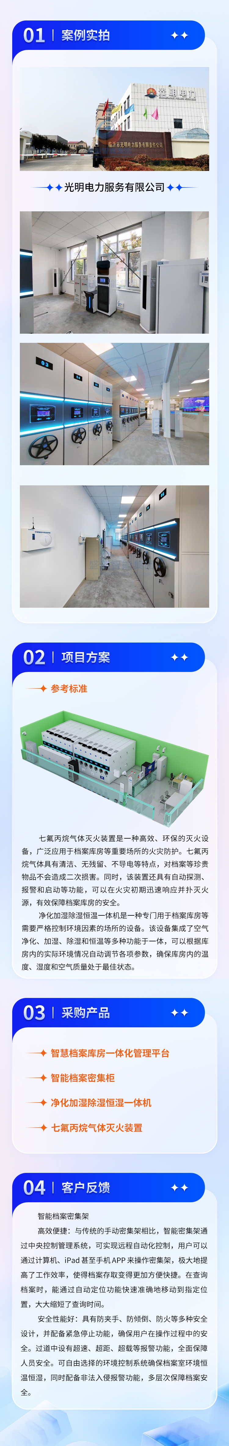 临沂市光明电力服务有限责任 公司