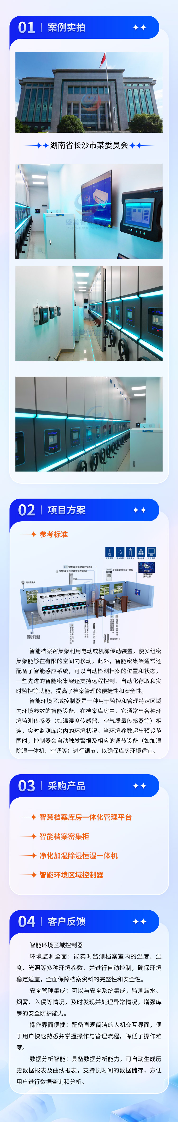 湖南省长沙市某委员会
