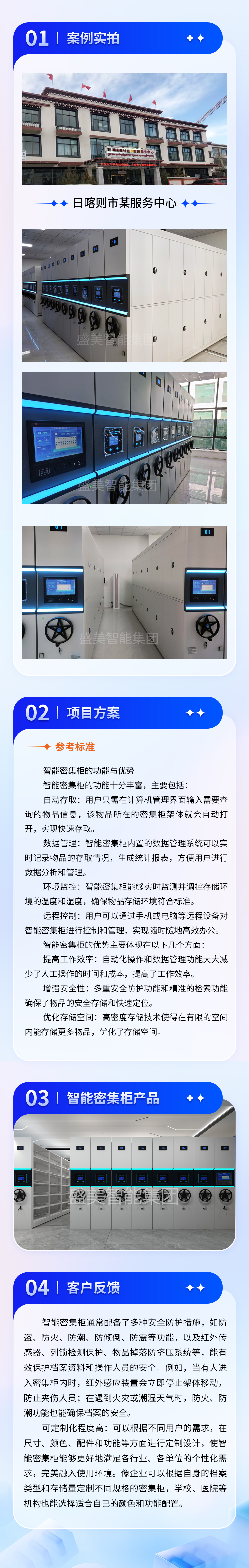 西藏日喀则市某服务中心