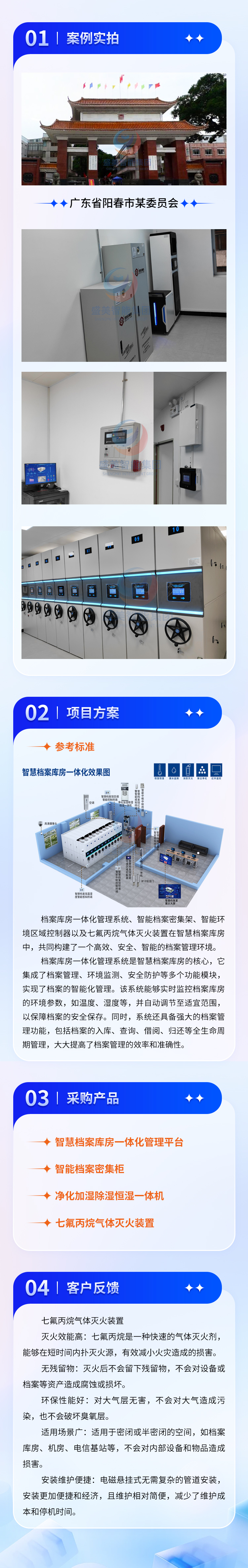 广东省阳春市某委员会
