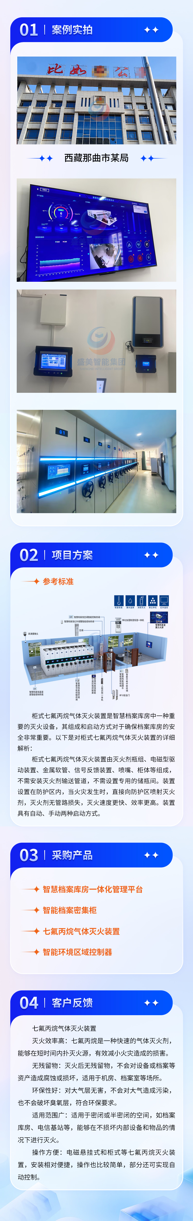 西藏那曲市某局