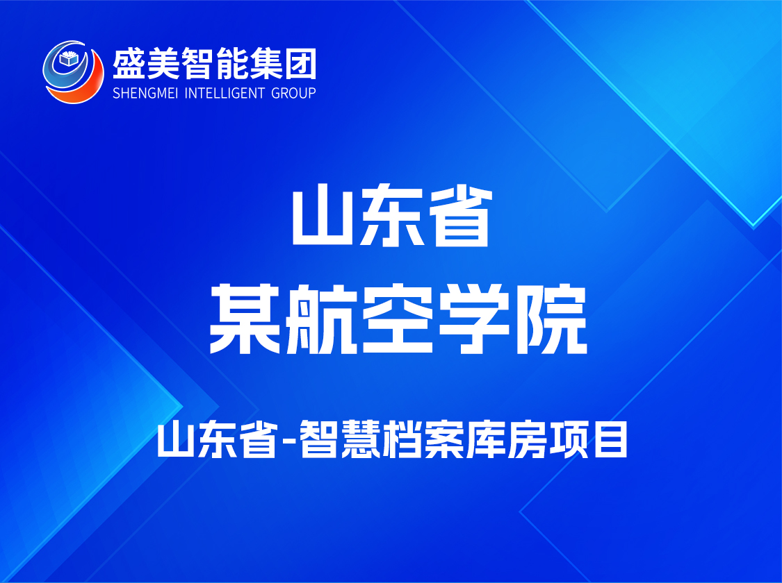 山东省某航空学院