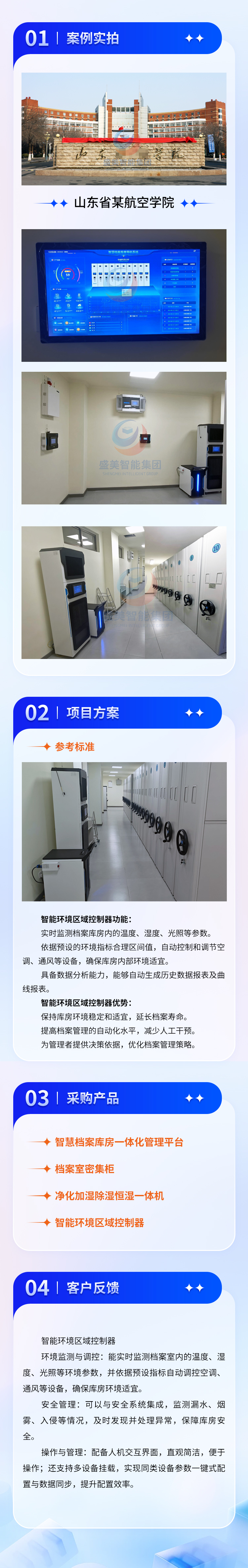 山东省某航空学院