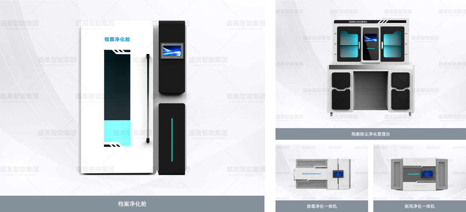 除尘净化消毒设备