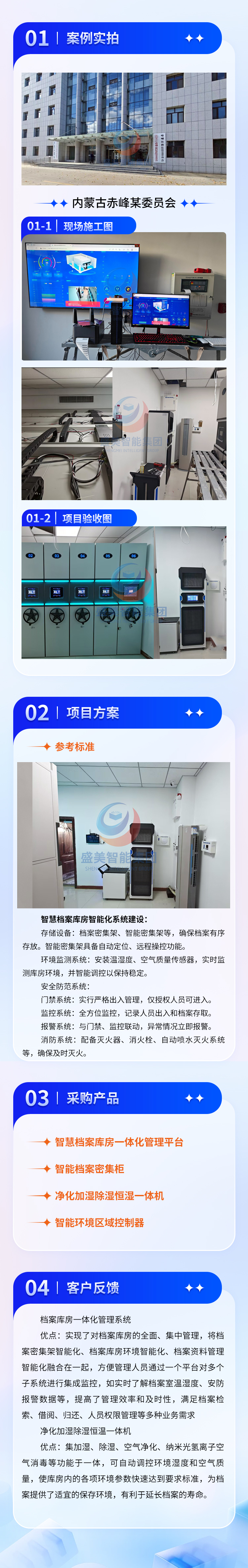 内蒙古赤峰市某委员会