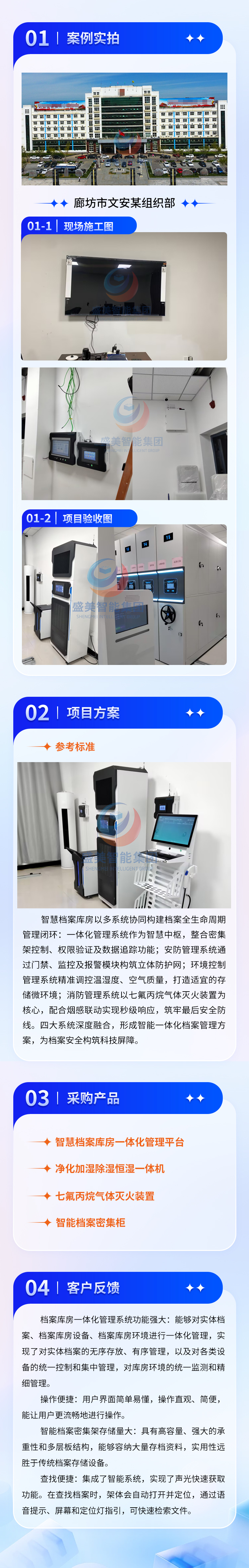 河北省廊坊市文安某委员会组织部