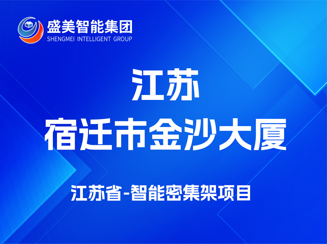 江苏宿迁市金沙大厦