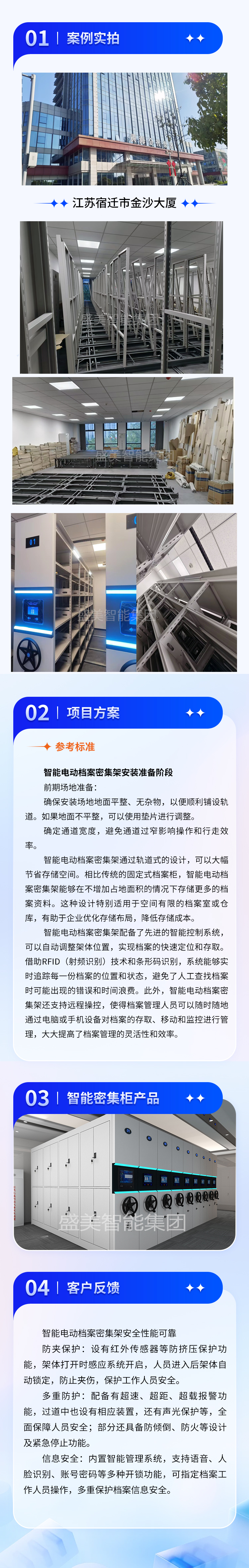 江苏宿迁市金沙大厦