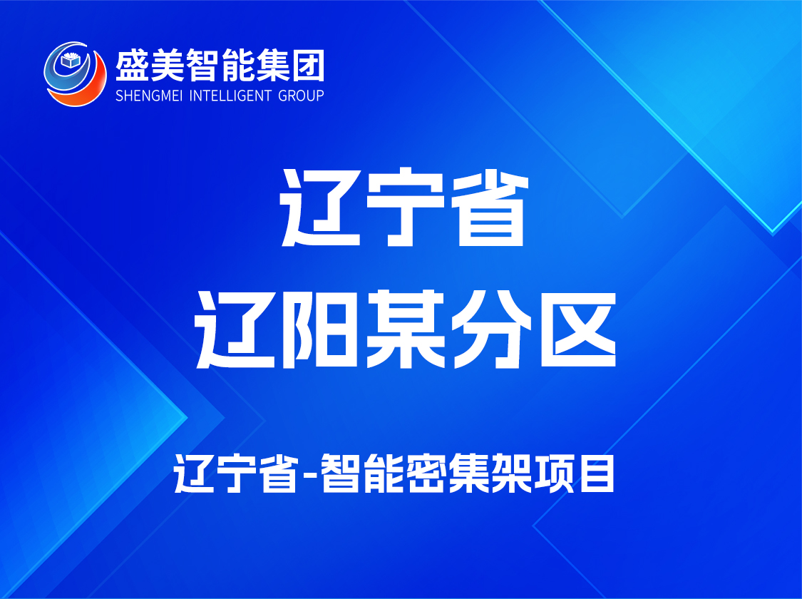 辽宁省辽阳某分区
