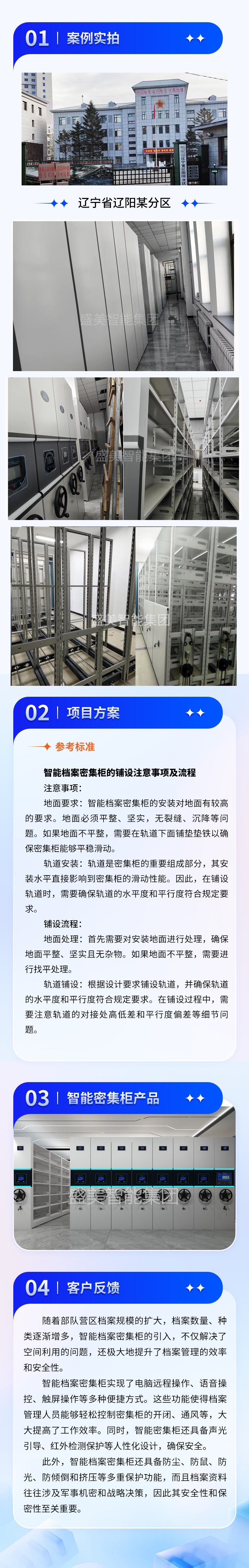 辽宁省辽阳某分区