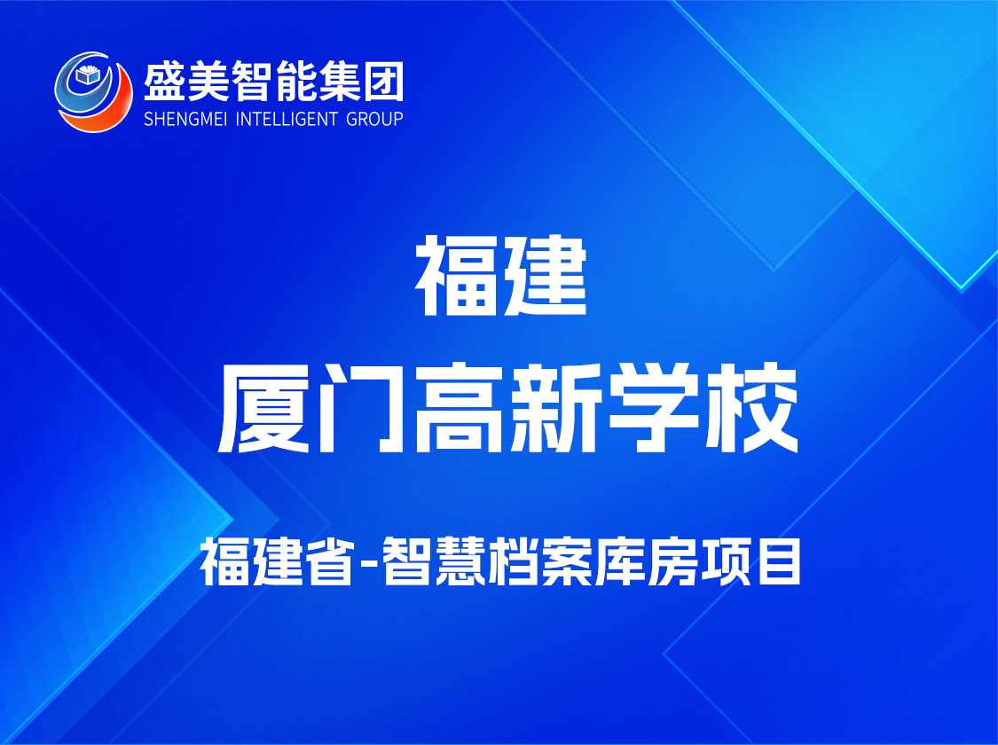 福建厦门高新学校